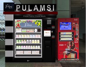 當化妝品零售邁入無人時代 機遇、挑戰(zhàn)與未來想象